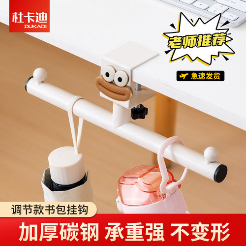 书包挂钩小学生可调节课桌钩子