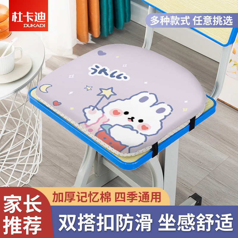 小学生坐垫教室专用椅子凳子垫宿舍久坐不累神器加厚记忆棉屁股垫,居家布艺,椅垫,淘宝优惠券,粉丝福利购,淘宝优惠卷
