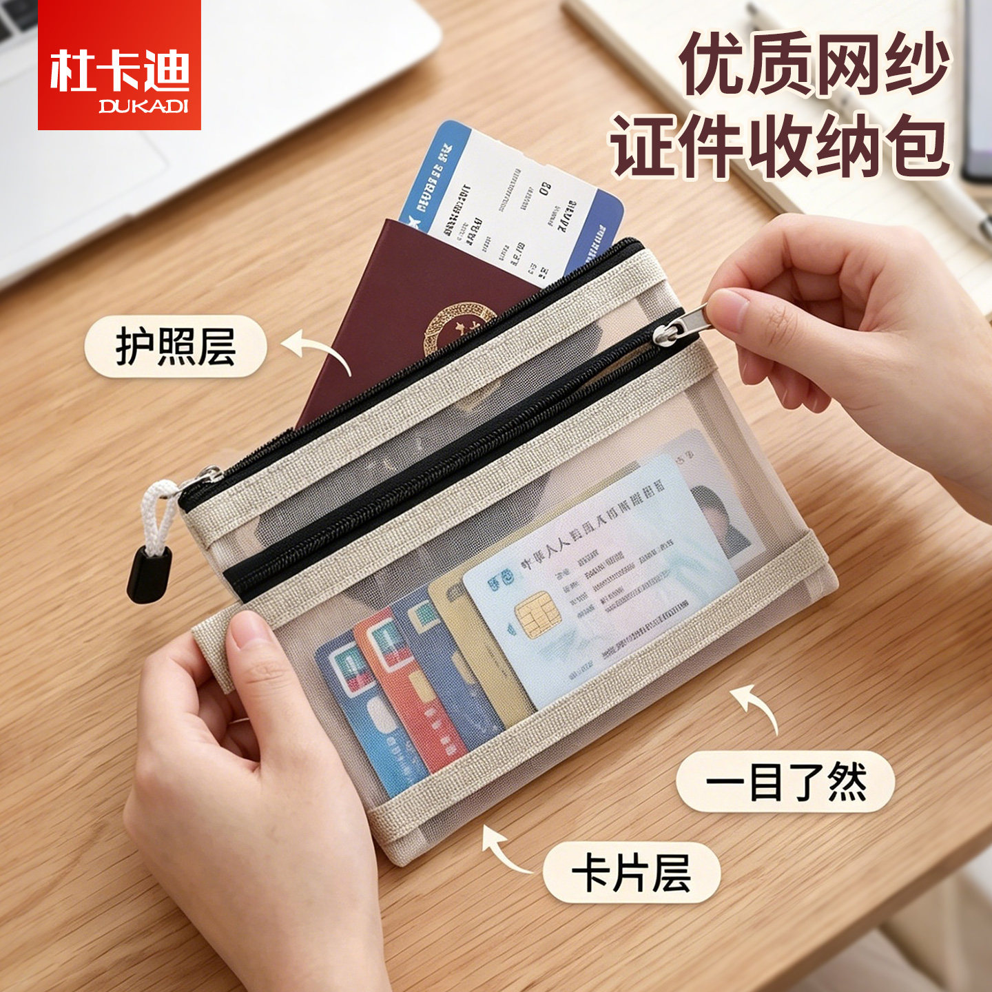 双层网纱证件护照收纳包出国旅行便携零钱一体卡包保护套带挂绳袋图片