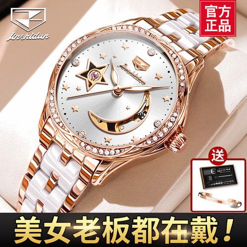 金仕盾高端机械手表女款陶瓷防水