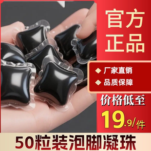 正品手足麻木腿脚发麻脚掌脚趾头麻木小腿麻木四肢麻木泡脚凝珠