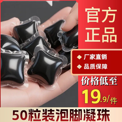 正品手足麻木腿脚发麻脚掌脚趾头麻木小腿麻木麻木泡脚凝珠四肢
