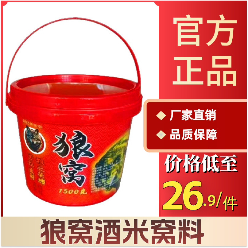 狼窝鱼饵花香打窝酒米狼窝窝料窝料钓鱼四季通用发窝快留鱼久！,户外/登山/野营/旅行用品,台钓饵,淘宝优惠券,粉丝福利购,淘宝优惠卷