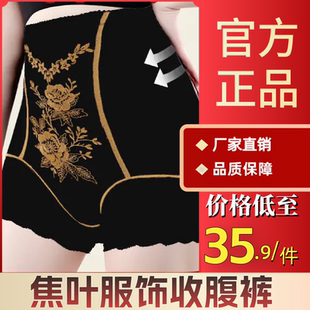 焦叶服饰高腰塑形中老年收腹裤提臀内裤束腰透气无痕塑身美体裤女