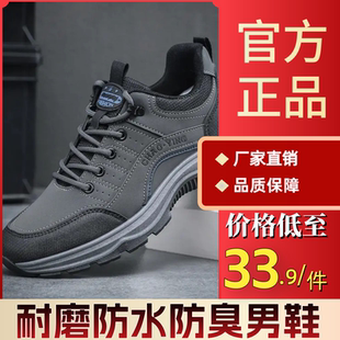 百搭潮流软皮防滑耐磨防水防臭男鞋 休闲运动时尚 晔惑 新款 热销款
