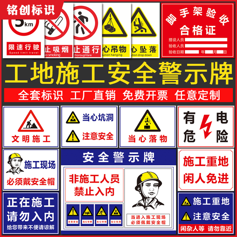 标识牌机械正在施工防晒高压危险