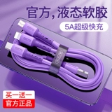 Apple, совместимое зарядное устройство, мобильный телефон, универсальный быстрый зарядный кабель для автомобиля, «три в одном», андроид, 5A