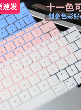 2025适用macbookM1苹果14笔记本电脑键盘膜pro13.3air保护贴膜12透明15.4寸tpu防尘贴16.1超薄mac15好看简约