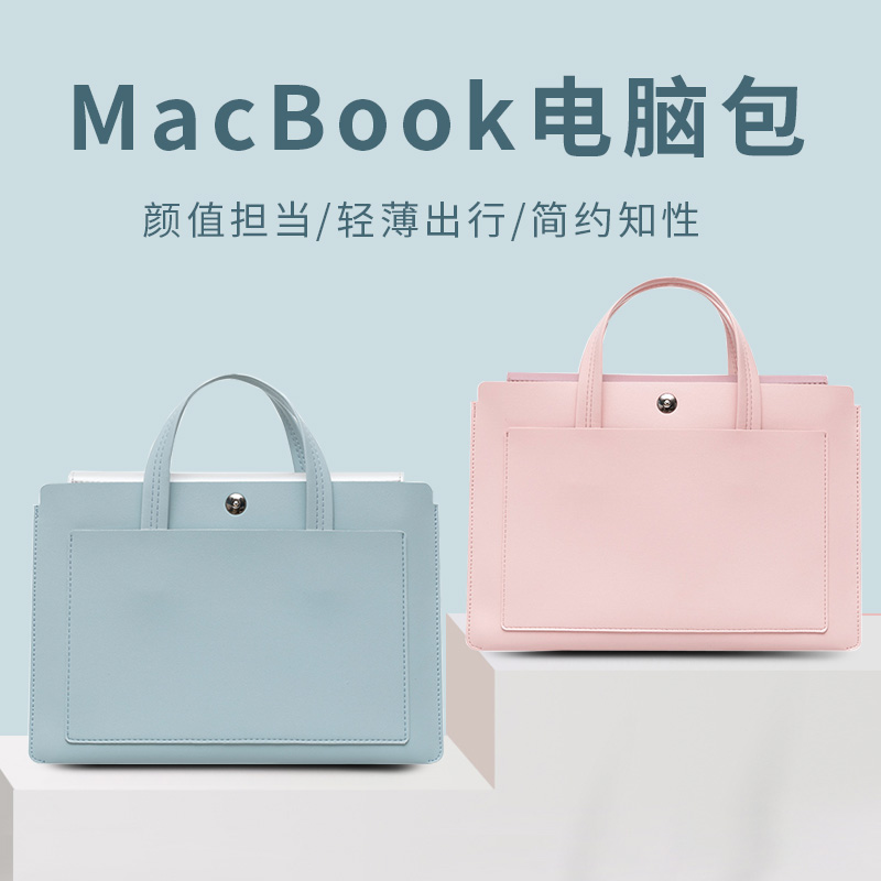 2022新款好看的苹果手提笔记本电脑包macbook女m1华为matebook14适用