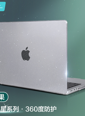 2025适用苹果笔记本电脑保护套macbookpro16寸保护壳新款macbook外壳air13保护膜14英寸mac12透明可贴膜13.3
