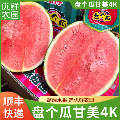 当季盘个瓜甘美4k新鲜无籽超甜