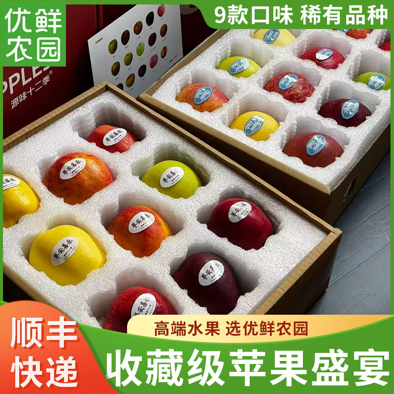 苹果9拼12拼搭配苹果礼盒装送礼香脆甜苹果俱乐部国产加进口组合