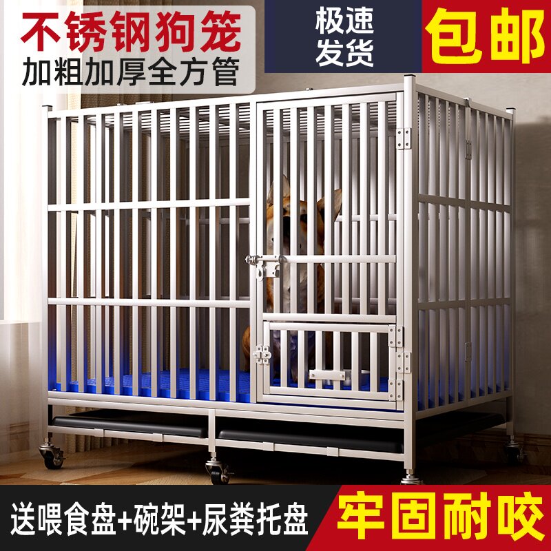 加粗加厚全方管不锈钢狗笼子图片