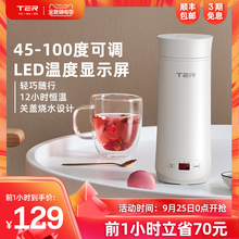 TER便携式烧水壶电热水壶水杯全自动煮水小型迷你旅行保温烧水杯