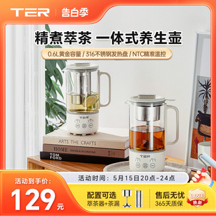 ter养生壶一体式 小型办公室多功能煮茶壶迷你便携烧水壶花茶壶