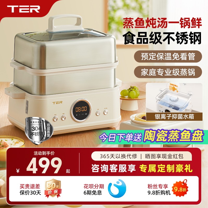 TER不锈钢电蒸锅家用多功能大容量蒸炖一体锅多层蒸箱小型蒸汽锅