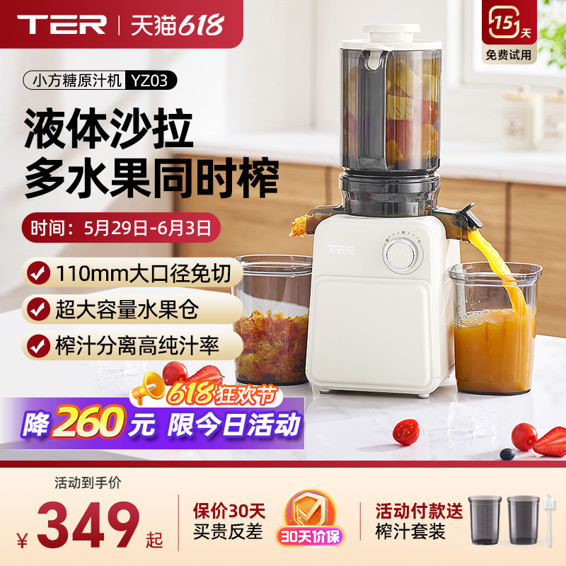 TER榨汁机汁渣分离原汁机家用全自动渣汁慢磨特大口径免切整果榨