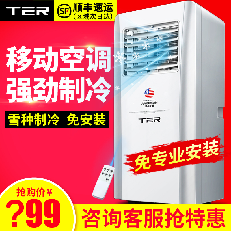 ter T-MK35¿ÉÒÆ¶¯¿Õµ÷Ãâ°²×°Á¢Ê½¿ÍÌü±ãЯʽ1Æ¥µ¥ÀäÐͿյ÷Ò»Ìå»ú