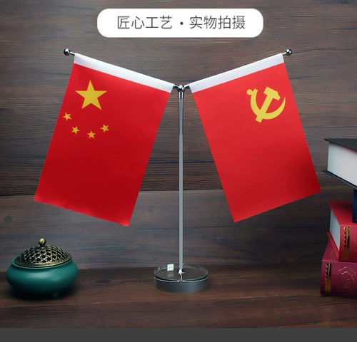 Национальный флаг вечеринки Пяти -звездочный красный флаг свиней маленький красный флаг y -образный офисный стол.