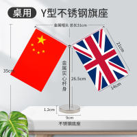 The negotiation and signing of the Chinese and British flags, the double-pole Y-shaped golden conference room office desk, the flagpole stand, the decorative office desk, the small red flag, the flag stand and the flag base thumbnail 6