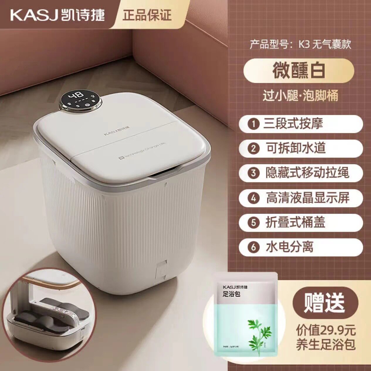 凯诗捷泡脚桶全自动按摩足浴盆智能加热恒温足疗洗脚K3-Z