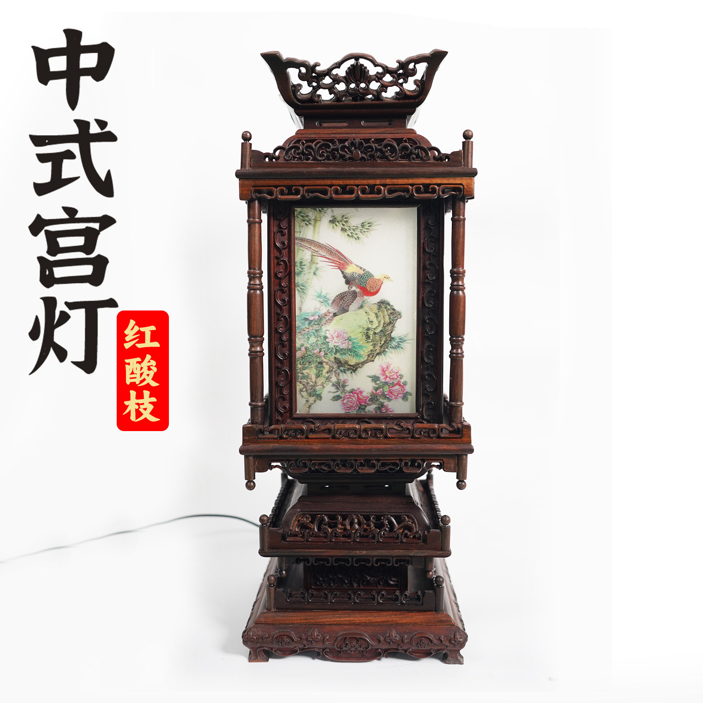 仿古雕刻明清红酸枝桌灯客厅中式禅意卧室沙发灯装饰高级轻奢灯具