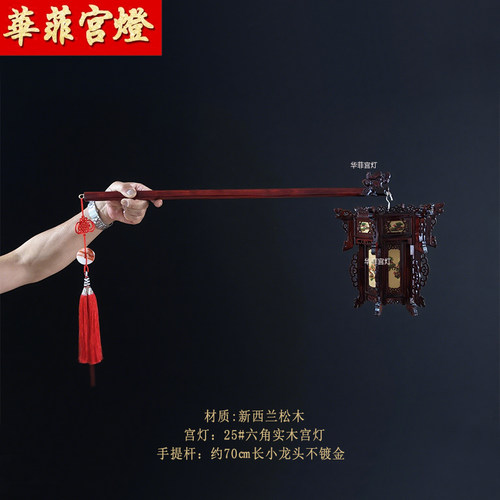 跳舞手提杆六角实木小宫灯中式仿古风手提灯笼传统小型木制小吊灯