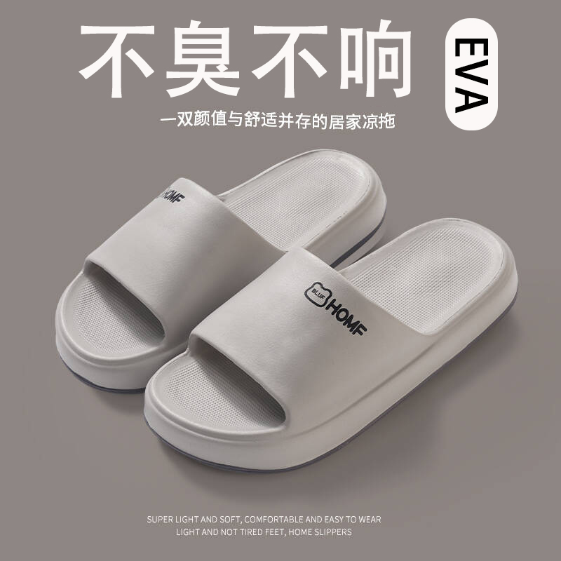 男女EVA凉拖鞋防滑加厚底拖鞋