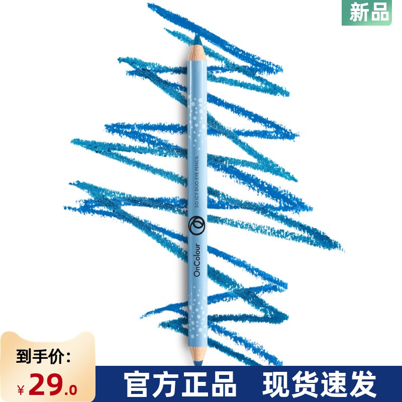 进口欧瑞莲轻质眼线笔持久不易晕染自然顺滑速干极细眼线笔