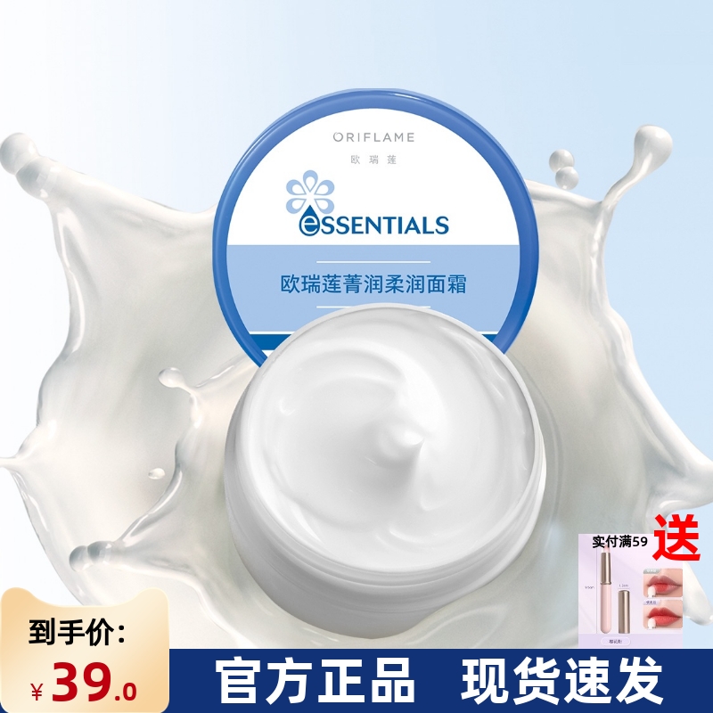 国产进口欧瑞莲护肤品菁润蔓越莓蓝莓多效大面霜保湿补水水疗