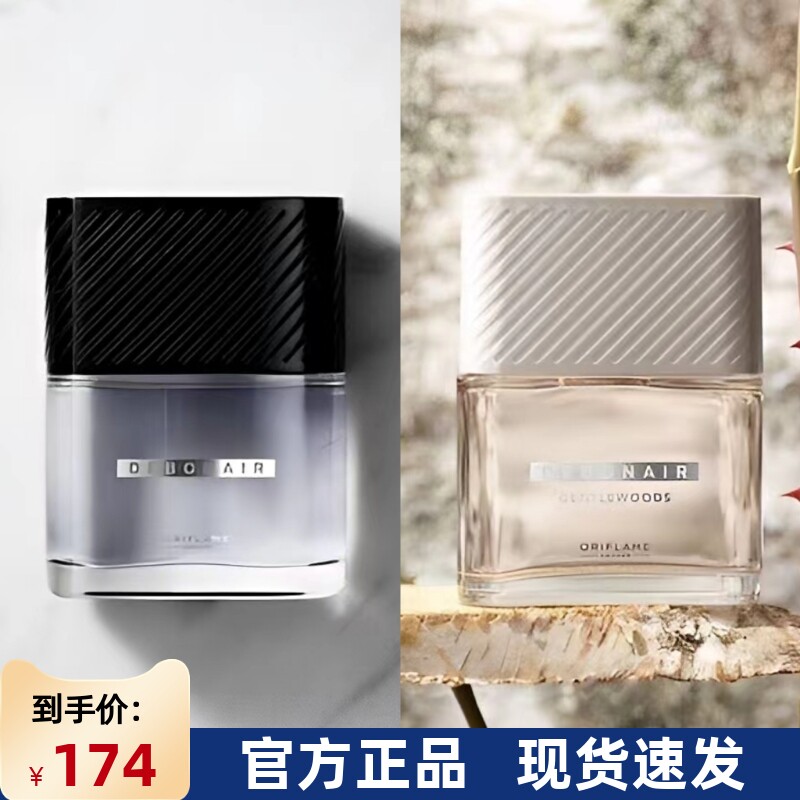 持久温雅男士淡香水欧瑞莲