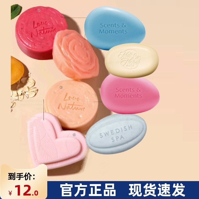 进口欧瑞莲香皂纯植物配方蜂蜜牛奶天然精油诺士