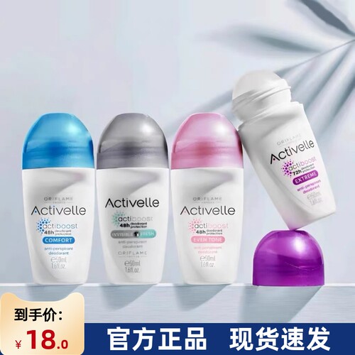 进口欧瑞莲走珠液男女士运动止汗露腋下50ml