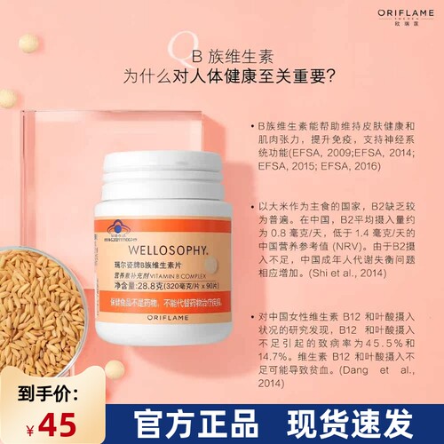 国产欧瑞莲瑞尔姿牌B族维生素片叶酸营养品B1B2B6B12