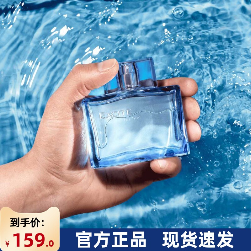 持久对他来说男士淡香水欧瑞莲