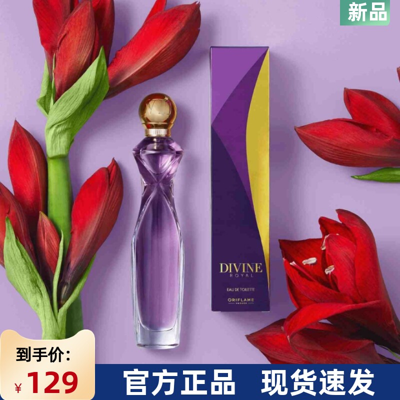 神圣寓言紫香水50ml欧瑞莲