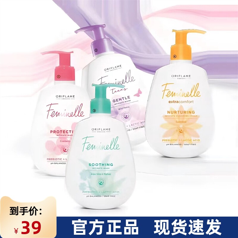 进口欧瑞莲私密护理洗液清洁露300ml温和舒爽清洁