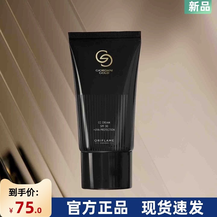 进口欧瑞莲致傲丹霓无痕光感CC霜40ml保湿遮瑕持妆