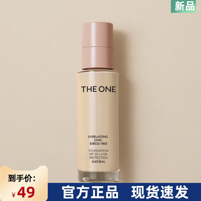 进口欧瑞莲唯伊水胶囊无压力粉底液20倍防晒遮瑕提亮水润