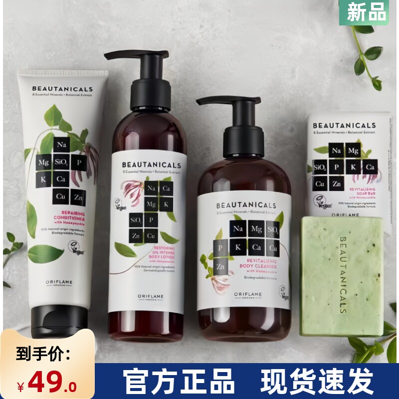 进口欧瑞莲美容修复洗发水护发素沐浴露身体乳香皂护手霜套装