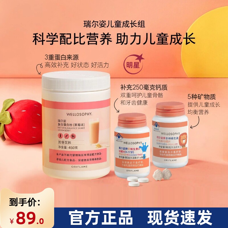 国产进口欧瑞莲瑞尔姿儿童钙儿童维生素D咀嚼片4-17岁