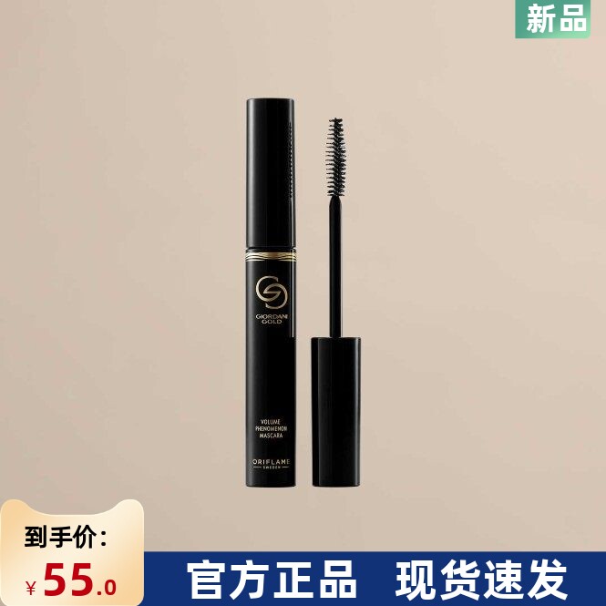 进口欧瑞莲致傲丹霓体积睫毛膏8ml奢华睫毛护理