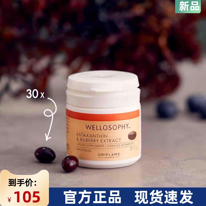 进口欧瑞莲瑞尔姿雨生红球藻椰子油软胶囊虾青素