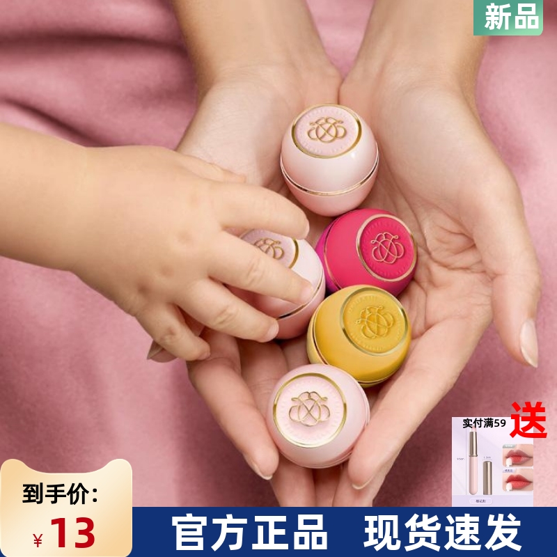 进口欧瑞莲多效柔护小蜜膏唇膏10.5ml滋润光滑柔软