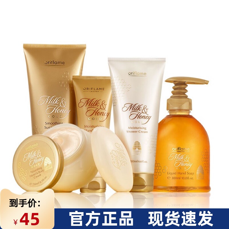 进口欧瑞莲蜂蜜牛奶洗发护发沐浴身体乳香皂发膜