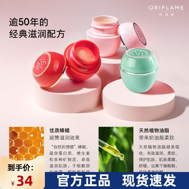 国产欧瑞莲多效柔护小蜜膏唇膏15ml滋润
