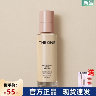 进口欧瑞莲唯伊水胶囊无压力粉底液20倍防晒遮瑕提亮水润