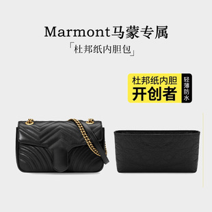 适用于古驰marmont马蒙内胆包gucci迷你小号包中包收纳包撑型内袋