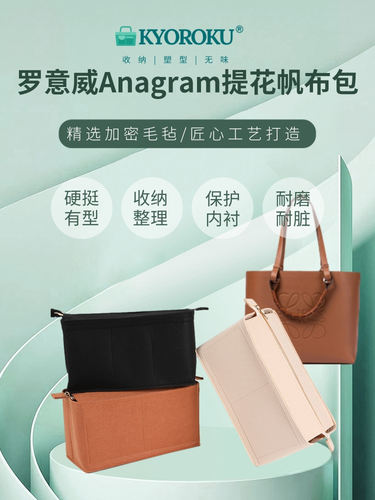 托特包专用毛毡内胆包撑收纳内衬