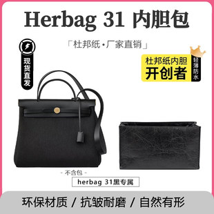 适用herbag31肩带单肩斜挎杜邦纸内胆包改造短真皮宽背包带配件